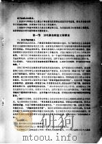 卫生统计（1973 PDF版）