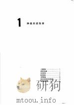 临床神经病学基础 1976 PDF电子版封面 重庆医学院第一医院神经科编