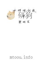 冰河洗剑录  中（1993 PDF版）