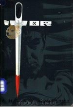 针眼 1982 PDF电子版封面 10093·431 (英)肯·福莱特著;田润之,蔡帼芬译
