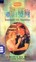 重归爱河 1995 PDF电子版封面 754071736X (美)莱塞·丹瑟尔(Lacey Dancer)著;国永春,李