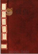 中国北方农业害虫原色图鉴   1997  PDF电子版封面  7538126473  何振昌主编 