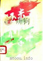 玉米育种材料手册（1994 PDF版）