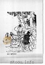 牧野流星  5  第三十七回至四十回（ PDF版）