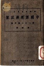 三民主义评论（1927 PDF版）