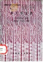 木工手工具 1991 PDF电子版封面 7503806001 郝维起,丁炳寅编著