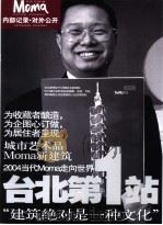 台北第1站 PDF电子版封面