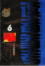 读者参考丛书  24  1998年12月  做父亲的疑惑   1998  PDF电子版封面  7806166076  读者参考丛书编辑部编 
