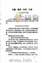 写作教学经验选编（ PDF版）