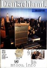 联合国专题（ PDF版）