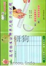 高考标准诠解单元能力测试题·化学（ PDF版）