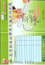 高考标准诠解单元能力测试题·物理（ PDF版）
