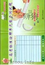 高考标准诠解单元能力测试题·语文（ PDF版）
