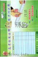 高考标准诠解单元能力测试题·生物（ PDF版）