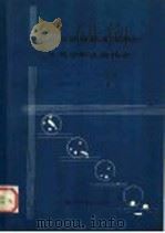 植物病原物相互作用的生理学和生物化学 1985 PDF电子版封面 16304·107 (美)J.S.米沙琦著;王铨茂译