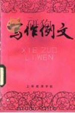 写作例文（ PDF版）