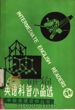 英语科普小品选 1983 PDF电子版封面 9100·035 吴克明,张柏然主编;许水耀选注