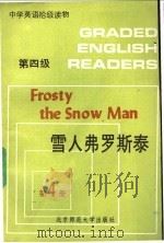 雪人弗罗斯泰 FROSTY THE SNOW MAN 1988 PDF电子版封面 7303001522 王碧霖编注