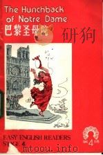 巴黎圣母院 1982 PDF电子版封面 7012·0601 陈国芳注释