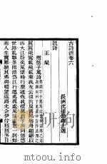 古诗源  2  第6卷（ PDF版）