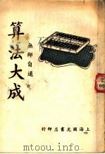 算法大全  第2版（1948 PDF版）
