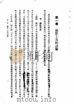 摄影实习指导（1948 PDF版）