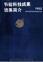 国内外钢铁厂技术经济指标数据集  2003（ PDF版）