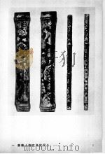 竹刻艺术图版 1980 PDF电子版封面 8027·7225 金西崖,王世襄著