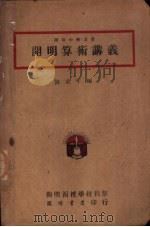 开明算术讲义 1935 PDF电子版封面 刘薰宇编