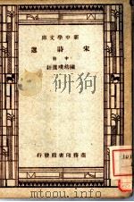 宋诗选  中（ PDF版）