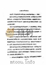 西北青年第一次救国代表大会文件  朱德将军讲演（1937 PDF版）