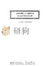 为孙仲连部二十六路军兵士投入红军告全国兵士书（1931 PDF版）