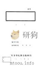 工人武装起来，为保卫苏区而斗争！  “苏区工人”  第16期（ PDF版）