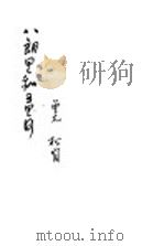 八朗里和五里河 1953 PDF电子版封面 曾克,柯岗撰