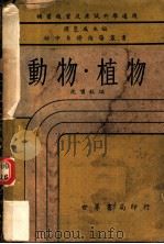 动物（ PDF版）