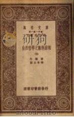 自然哲学之数学原理  4（1931 PDF版）