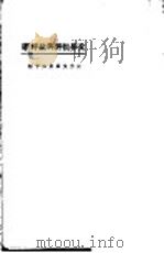 文学批评与批评家（1924 PDF版）