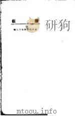 镭锭 1923 PDF电子版封面 东方杂志社编