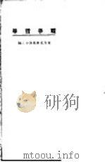 战争哲学 1923 PDF电子版封面 东方杂志社编