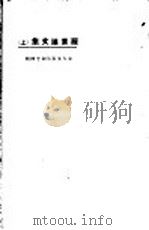 罗素论文集  上（1923 PDF版）