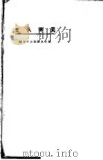 美与人生 1923 PDF电子版封面