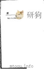 石炭 1924 PDF电子版封面 梁宗鼎著