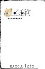 新历法 1923 PDF电子版封面 蔡钟瀛