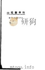 科学杂俎 4 1923 PDF电子版封面 东方杂志社编