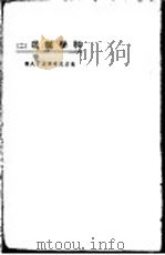 科学杂俎  2（1923 PDF版）