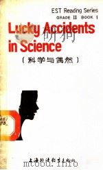 科技英语系列读物 第3级 第1分册 科学与偶然 1985 PDF电子版封面 7218·136 朱曼华,丁国声,游家騄,温晓平选注