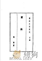 画诀 1983 PDF电子版封面 龚贤著