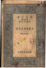 波兰短篇小说集  上（ PDF版）
