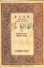 政治论  4（1931 PDF版）