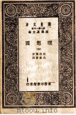 理想国  4（ PDF版）